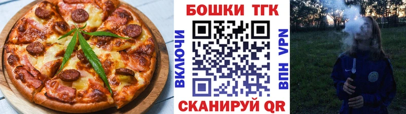Печенье с ТГК марихуана  Тара 
