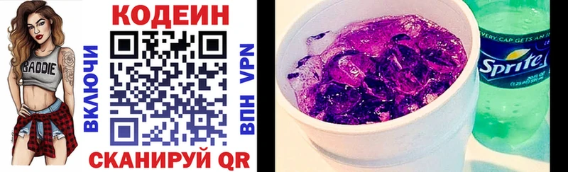Codein Purple Drank Тара